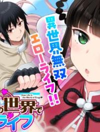 エロゲの世界でスローライフ 〜一緒に異世界転移してきたヤリサーの大学生たちに追放されたので、辺境で無敵になって真のヒロインたちとヨロシクやります〜 (Raw – Free)