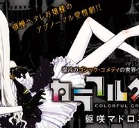 カラフルグレー (Raw – Free)