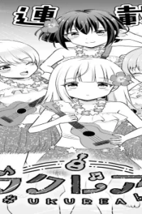ウクレア! (Raw – Free)