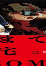 夜までに帰宅@Comic (Raw – Free)