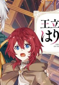 王立図書館のはりねずみ (Raw – Free)