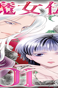 魔女伝説aoi (Raw – Free)