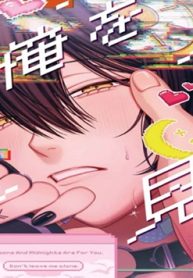 真夜中の俺を見て (Raw – Free)