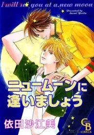 ニュームーンに逢いましょう (Raw – Free)