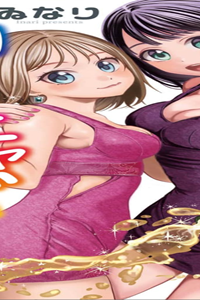 ふたキャバ！～カズサとひよりの(秘)キャバクラ・ライフ～ (Raw – Free)