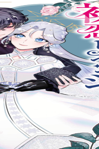 指一本触れられない鉄壁令嬢と猛毒公爵の初恋リベンジ コミック版 (Raw – Free)