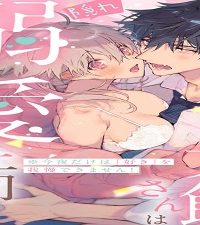 犬飼さんは隠れ溺愛上司 ※今夜だけは「好き」を我慢できません！（分冊版） (Raw – Free)