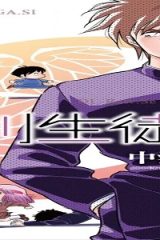 徳川生徒会 (Raw – Free)
