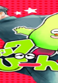 チャックび～んず (Raw – Free)