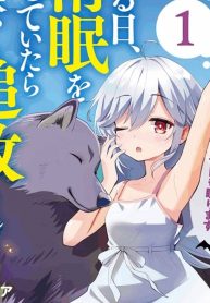 ある日、惰眠を貪っていたら一族から追放されて森に捨てられました (Raw – Free)