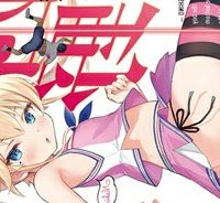 西野 ～学内カースト最下位にして異能世界最強の少年～ (Raw – Free)