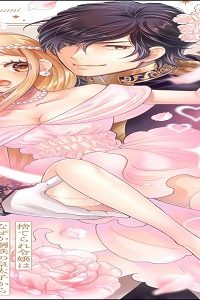 殿下、溺愛が大きすぎます…っ 捨てられ令嬢はなぜか鋼鉄の皇太子から求婚される (Raw – Free)