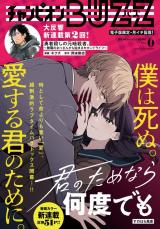 君のためなら何度でも (Raw – Free)