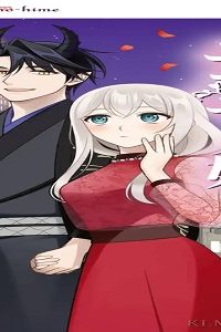 魔王城のニセモノ姫　～主人の身代わりに嫁いだ給仕係が処刑回避を目指して必死になったら魔王様に勘違いされて溺愛される件～ (Raw – Free)