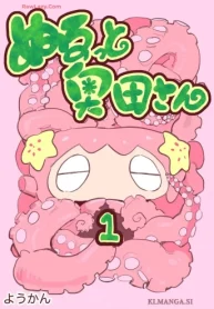 ぬるっと奥田さん (Raw – Free)