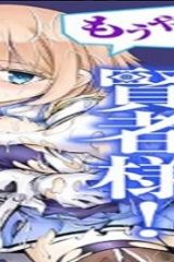 もうやめて回復しないで賢者様！ (Raw – Free)