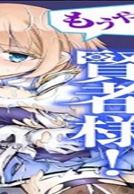 もうやめて回復しないで賢者様！ (Raw – Free)