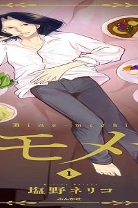 ヒモメシ (Raw – Free)