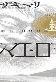 続テルマエ・ロマエ (Raw – Free)