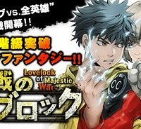 英戦のラブロック (Raw – Free)