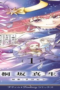 失恋堂～魔女へのお支払いは、失った恋で～ (Raw – Free)