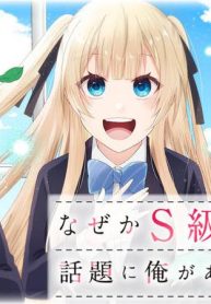 なぜかs級美女達の話題に俺があがる件 (Raw – Free)