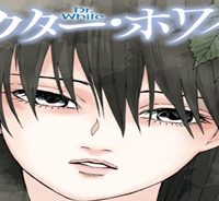 ドクター・ホワイト (Raw – Free)