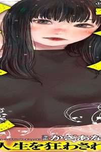 カルト・アイドル ～宗教に人生を狂わされた少女～ (Raw – Free)