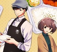 弁当屋さんのおもてなし (Raw – Free)