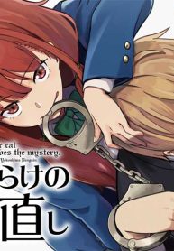 猫灰だらけの解き直し (Raw – Free)