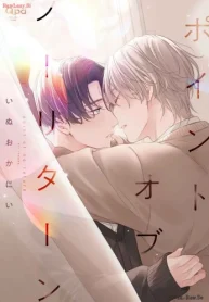 ポイントオブノーリターン (Raw – Free)