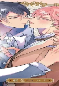 離婚しやがれ、Α様 (Raw – Free)