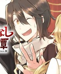 やる気なし英雄譚 (Raw – Free)