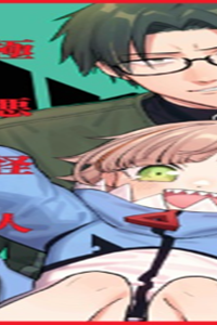 極悪怪人デスグリーン (Raw – Free)