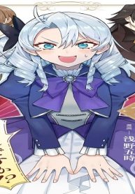 破滅予定の悪役令嬢なのにラスボス公爵と婚約するんですか！？ (Raw – Free)