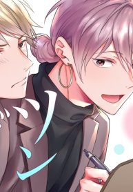 おとなりの一途なツンデレくん (Raw – Free)