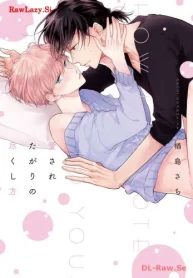 愛されたがりの尽くし方 (Raw – Free)