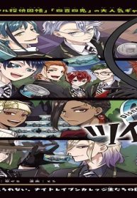 ツイステ4コマbyもち (Raw – Free)