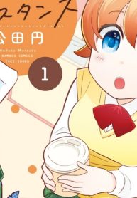 そしらぬディスタンス (Raw – Free)