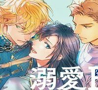 旅の勇者は宿屋の息子を逃がさない (Raw – Free)