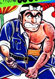 こちら葛飾区亀有公園前派出所 (Raw – Free)