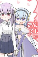 おんなのこのけんをてにいれた (Raw – Free)