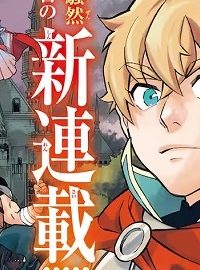 異世界小林幸子〜ラスボス降臨!〜 (Raw – Free)