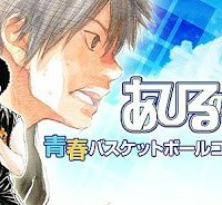 あひるの空 (Raw – Free)