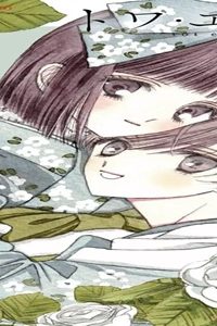 トワ・エ・モア (Raw – Free)