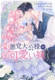 悪党大公様の可愛い妹 (Raw – Free)