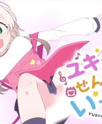 俺をダメにするユキちゃんせんせー (Raw – Free)