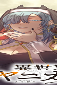 異世界ヤニカ (Raw – Free)