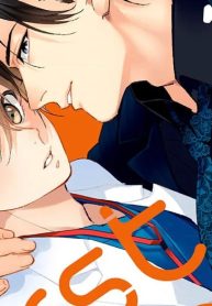 ファーストコール～童貞外科医、年下ヤクザの嫁にされそうです！～ (Raw – Free)