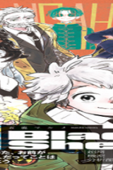 Blacksheep ─超常機密分析部─ (Raw – Free)